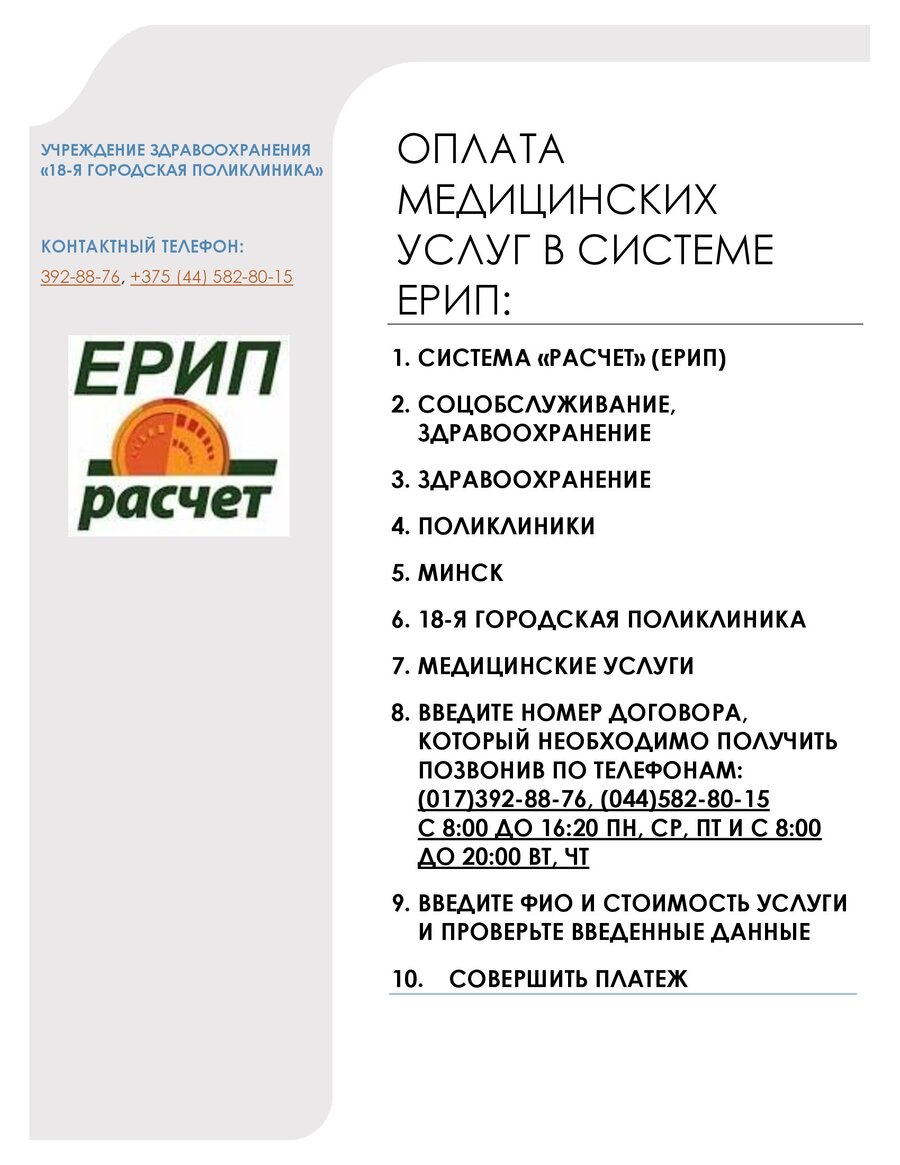 Посмотреть через вьювер